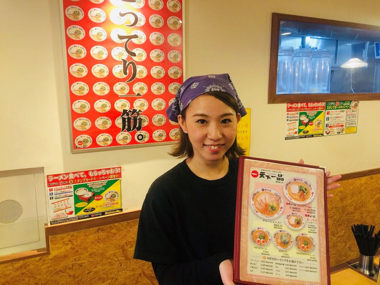 天下一品 川崎店の中華 ラーメン 厨房 キッチン アルバイト パート求人情報